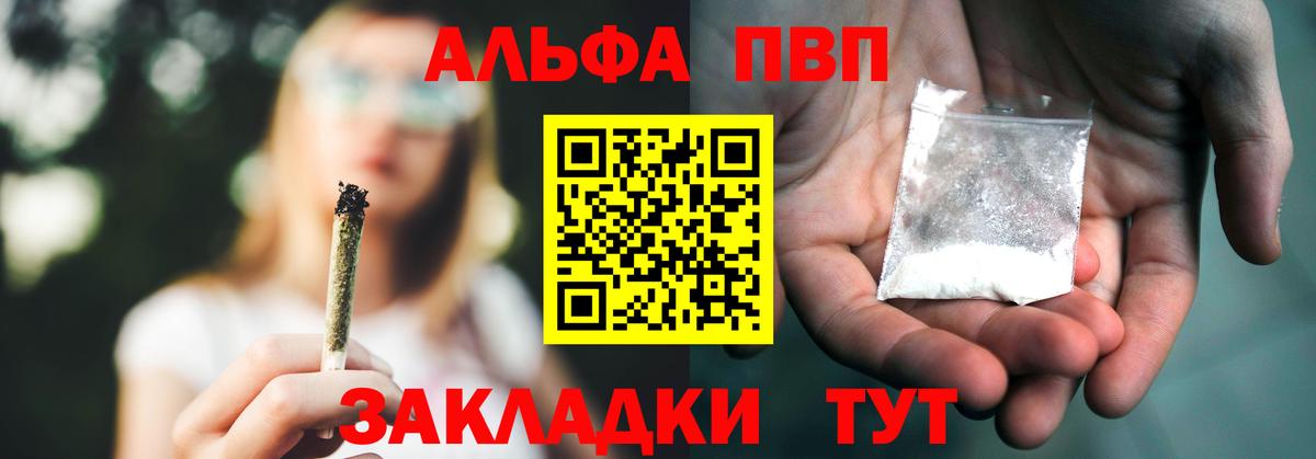Alpha-PVP мука Кашира