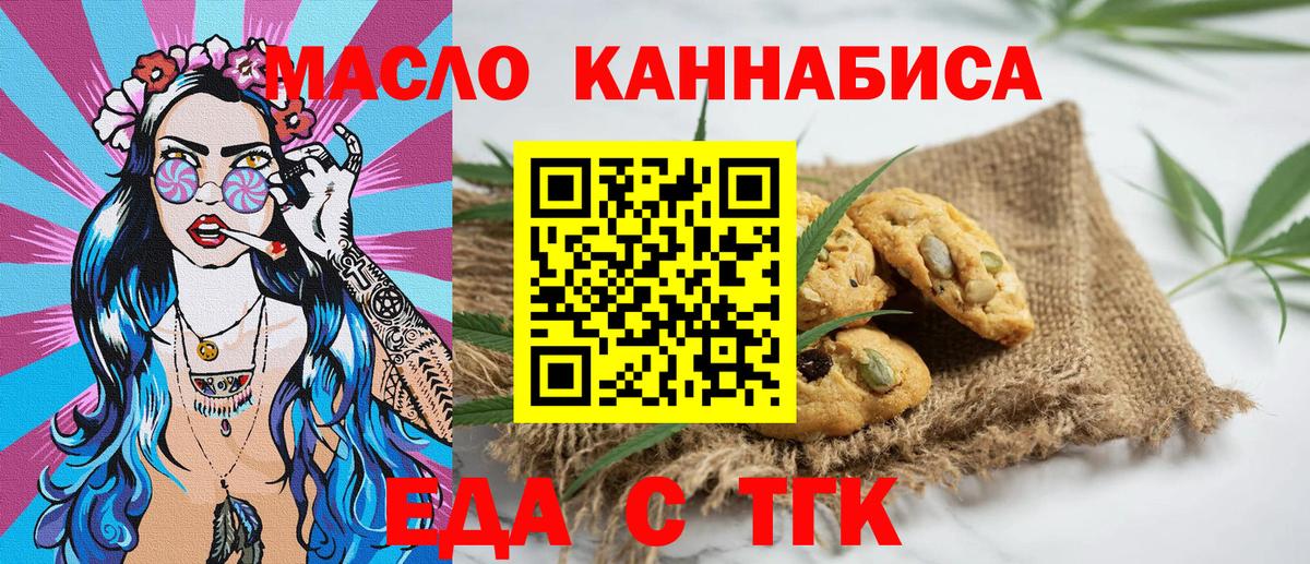 Кашира  Cannafood конопля  Вход с VPN 