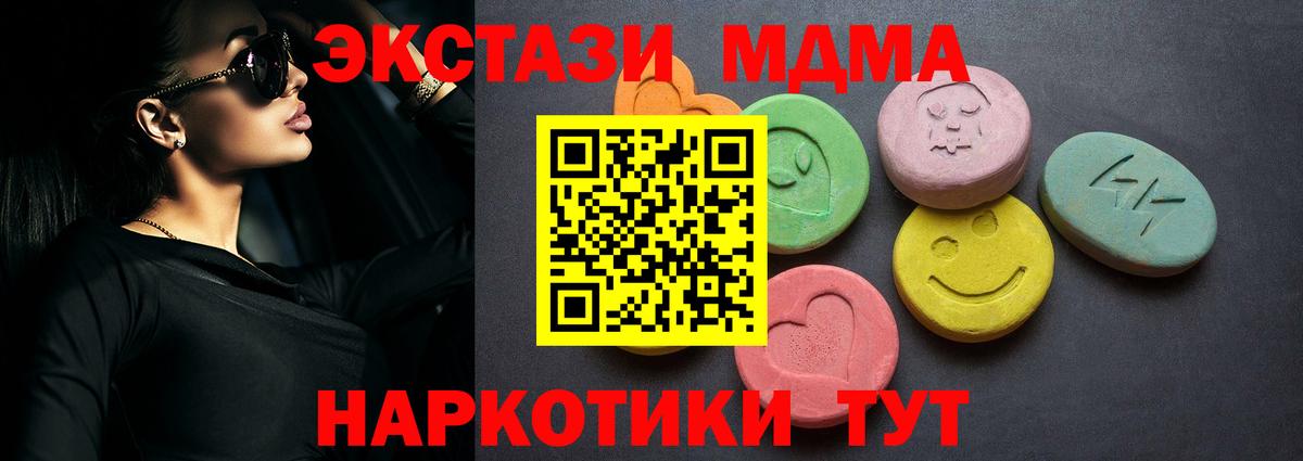 Кашира  Ecstasy  Ecstasy 300 mg  Вход с VPN  Ecstasy ешки 