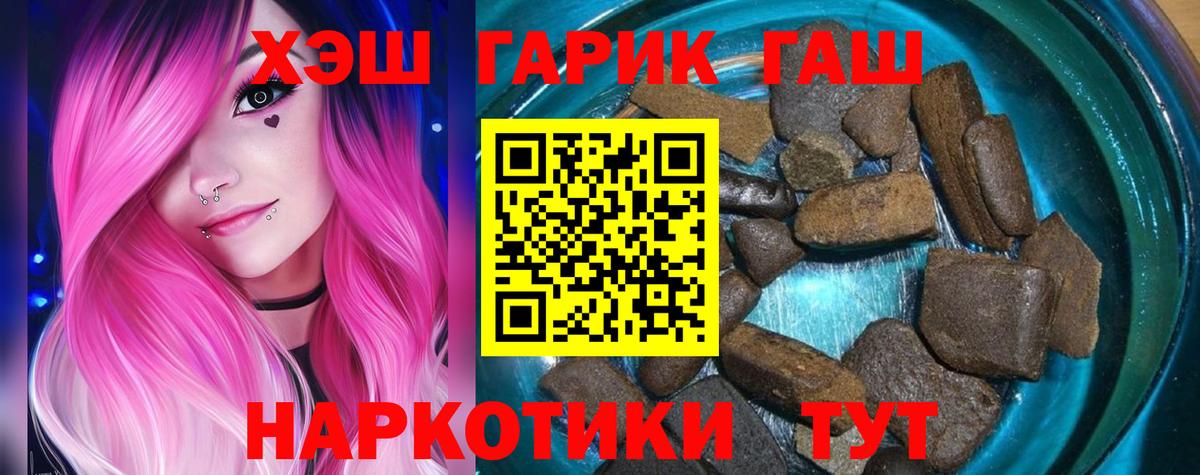 ГАШ Ice-O-Lator  ГАШ  Кашира  Вход с VPN 