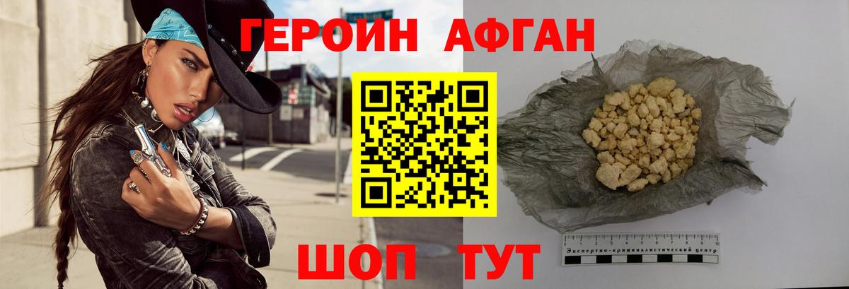 Героин гречка Кашира