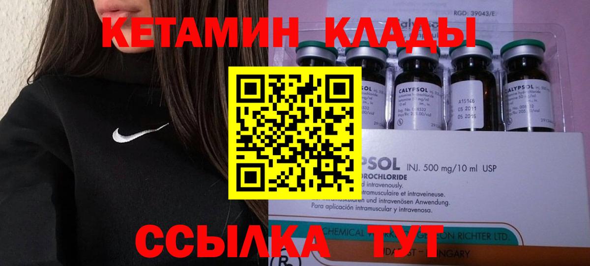 Кетамин VHQ Кашира