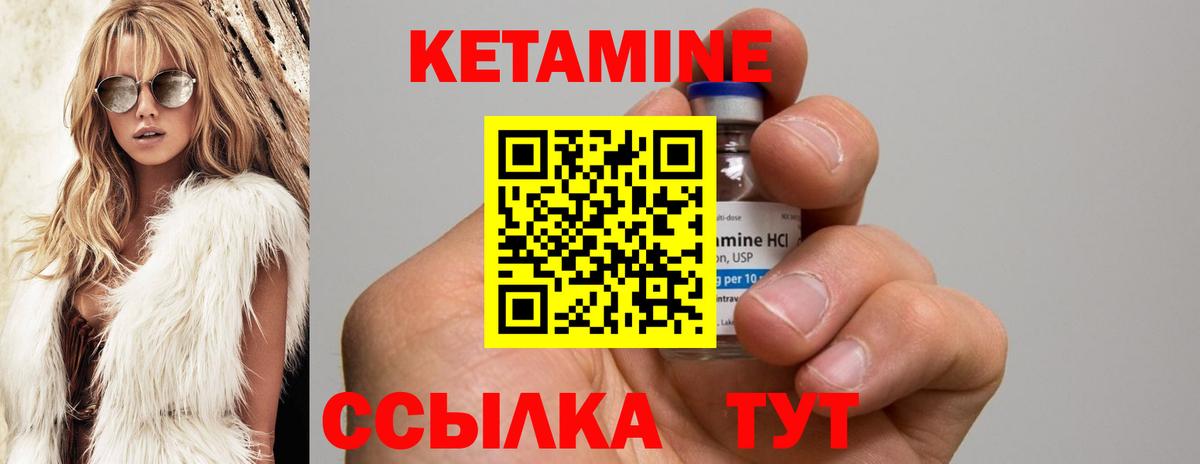 Кашира  Кетамин VHQ  Вход с VPN 