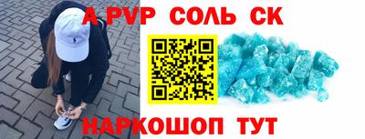 альфа пвп Краснодар