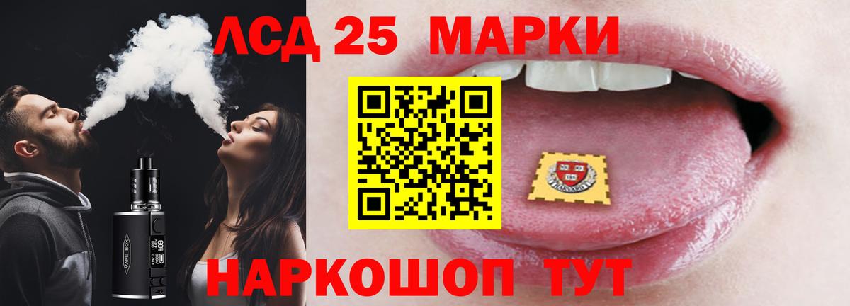 Лсд 25 экстази кислота Кашира