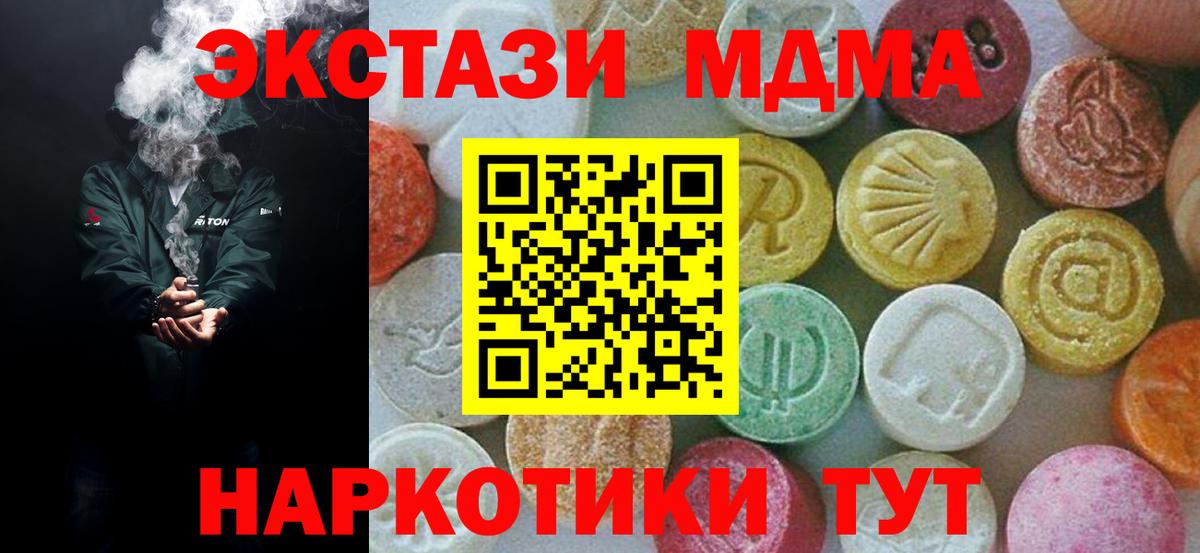 MDMA Molly Кашира