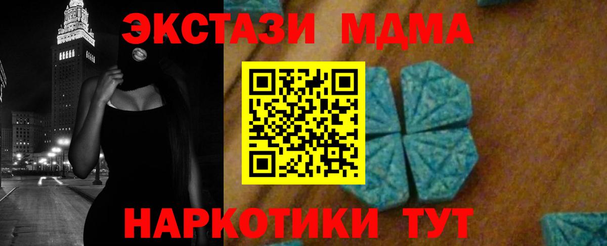 MDMA  МДМА Molly  Вход с VPN  Кашира  MDMA Molly 