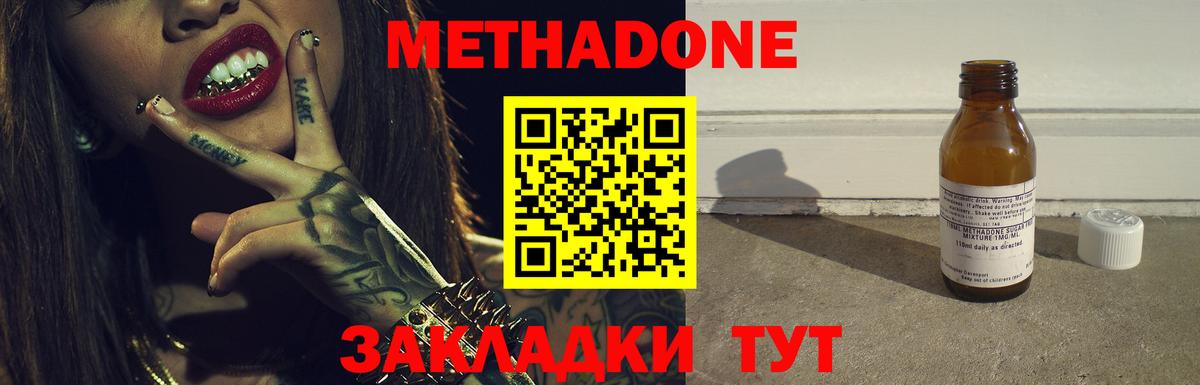Кашира  Метадон VHQ  Вход с VPN 