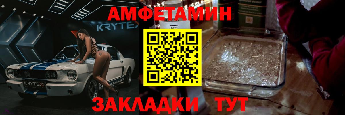 МЕТАМФЕТАМИН кристалл Кашира