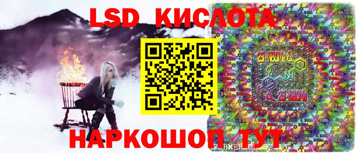 Марки N-bome 1,8мг Кашира