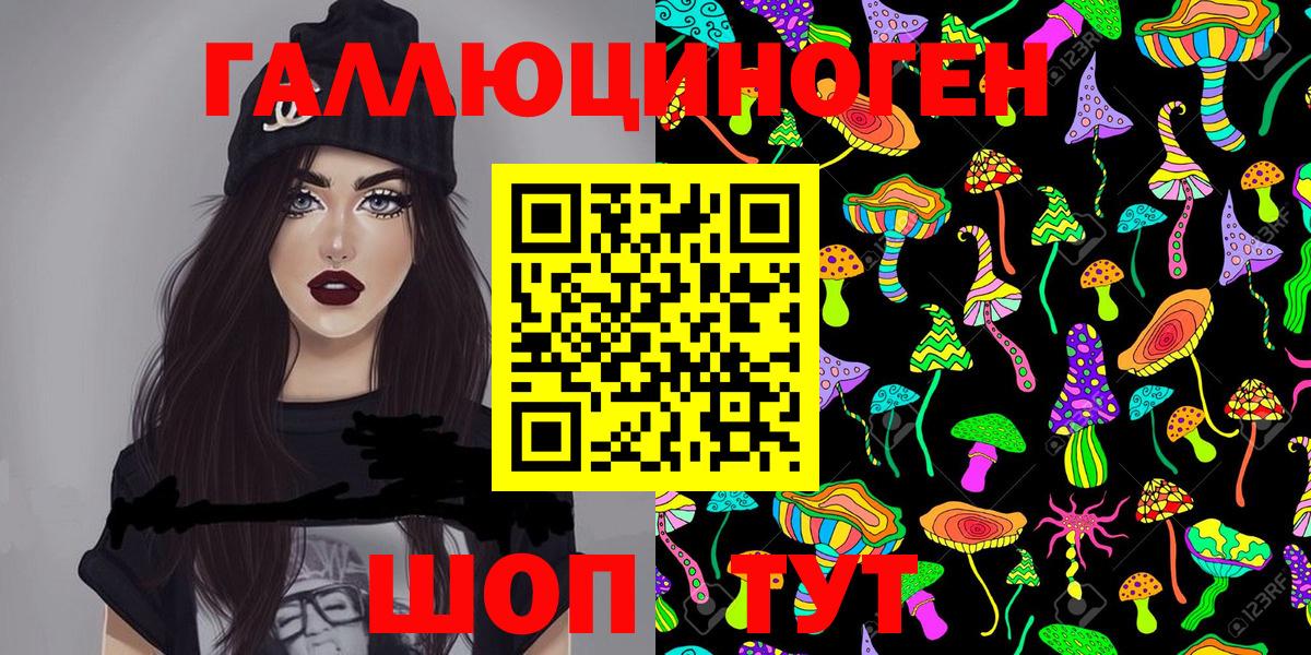 Галлюциногенные грибы ЛСД  Вход с VPN  Кашира 